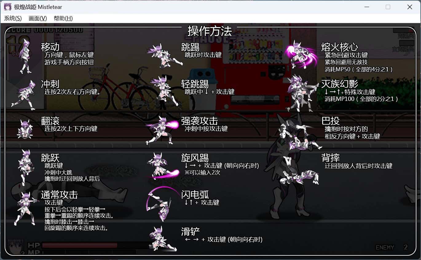 极煌战姬 Blazing Angel Mistletear插画